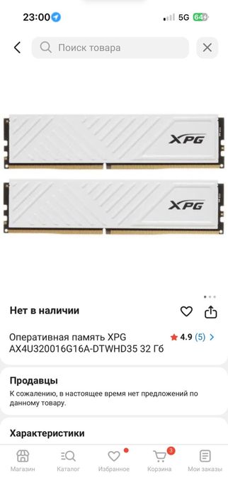 Оперативная память  16*2 32GB ADATA XPG DDR4