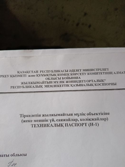 Продается Гараж.