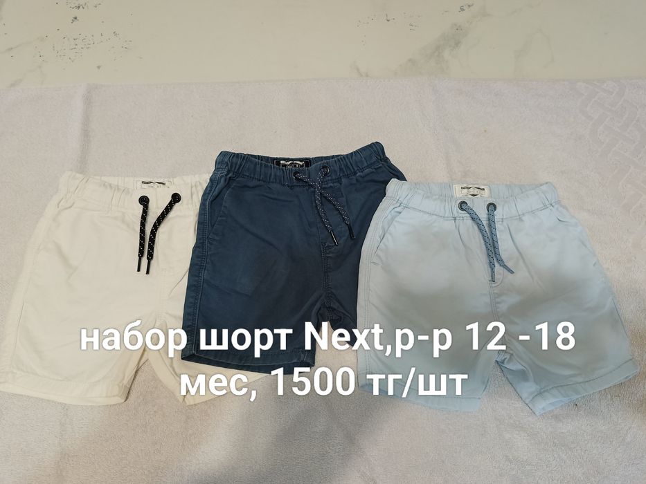 Продам одежду для малышей