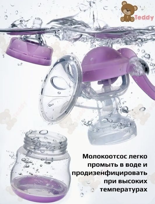 Молокоотсос механический 2 в 1