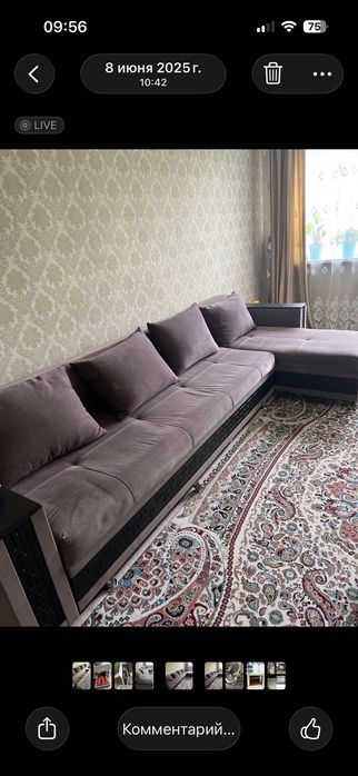 Диван раскладной