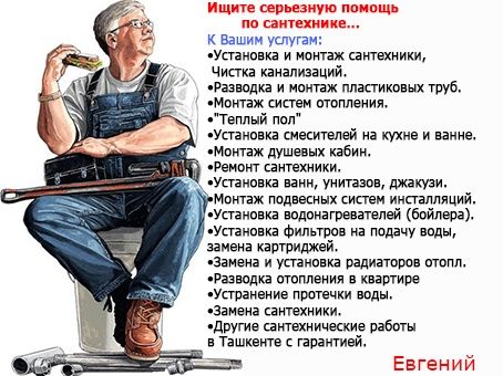 Видео-инспекция труб +Чистка канализации + Мелкий ремонт сантехники!