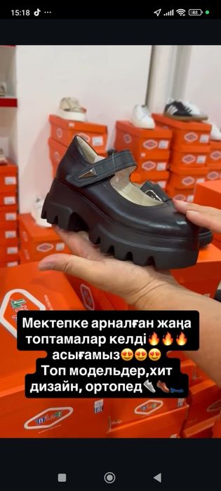 Туфлт Tiflani Турция