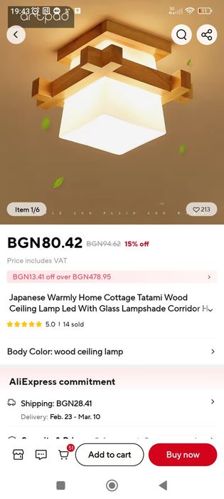Страхотен дървен абажур