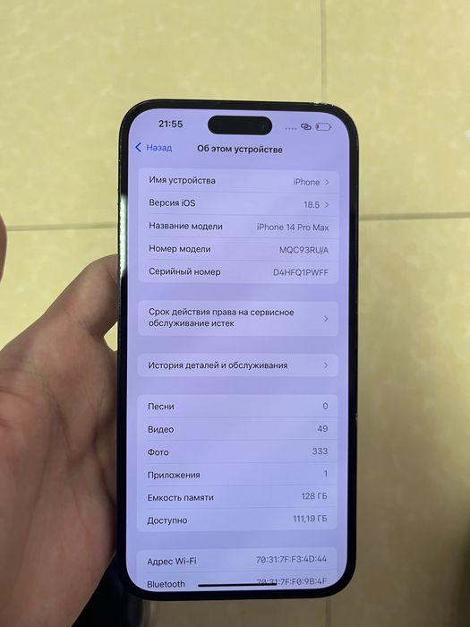 Айфон 14 про макс ЕАС