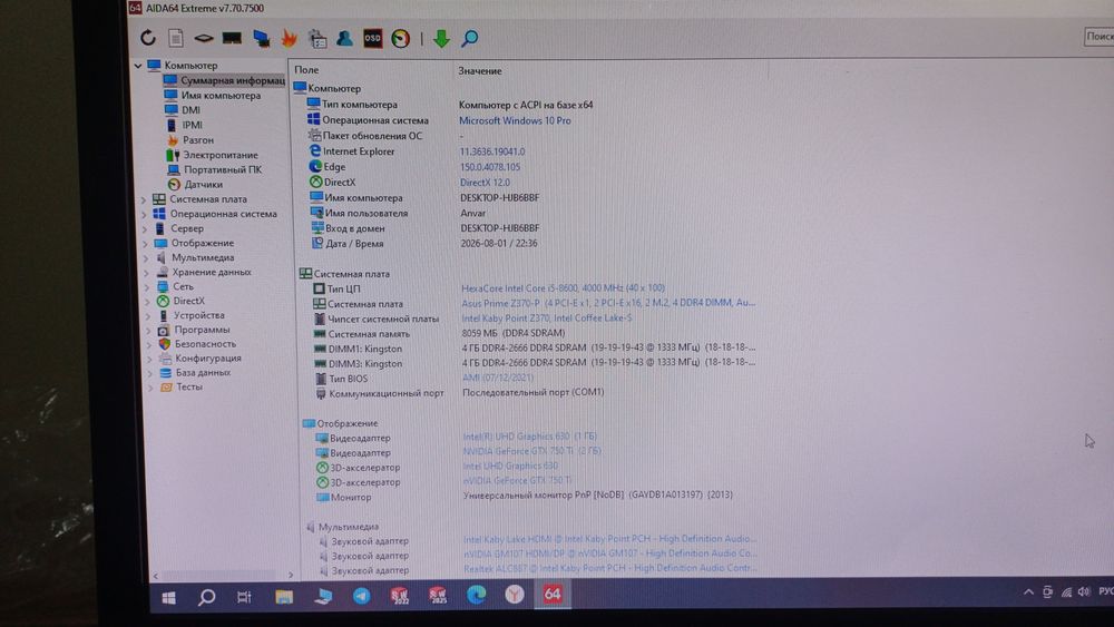 Продается игровой и рабочий компьютер ПК