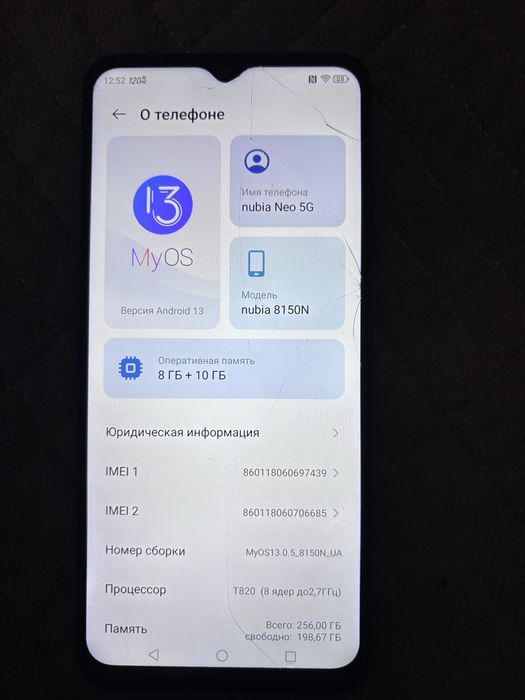 Телефон zte nubia neo 5g