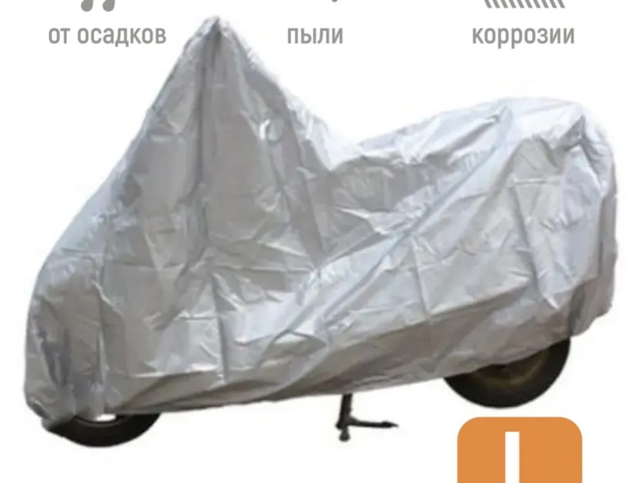 Чехол для мопеда скутера и мотоцикла