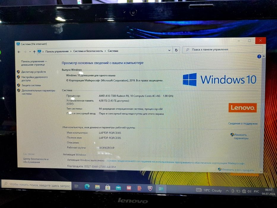 Ноутбук Lenovo !