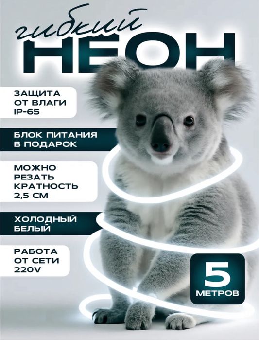 Светодиодная лента