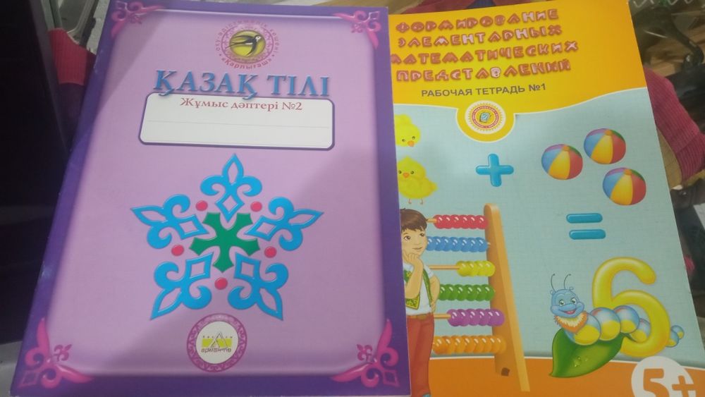 Сад огород,Пропись тетрадь магнум