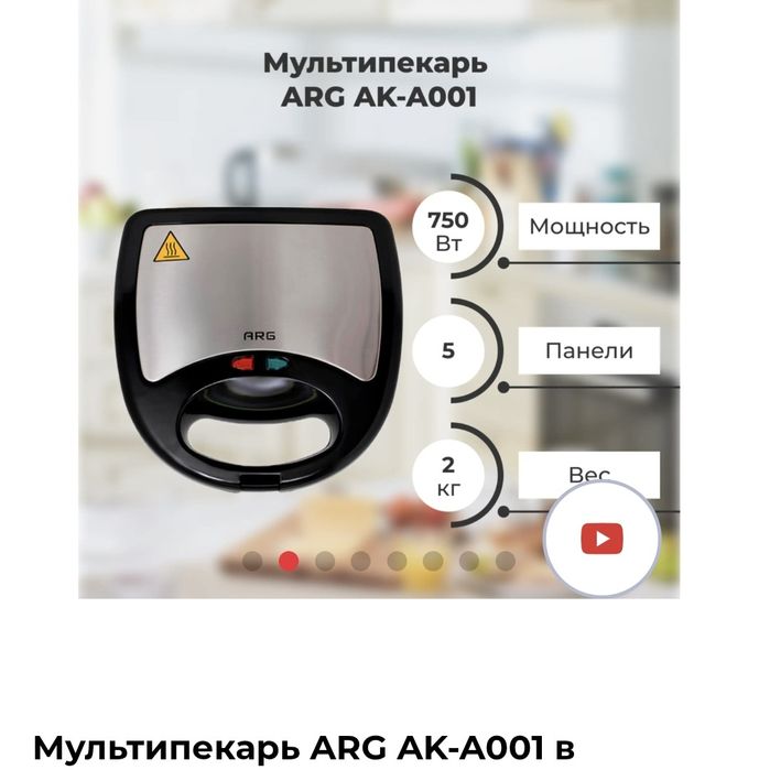 Продам Мультипекарь