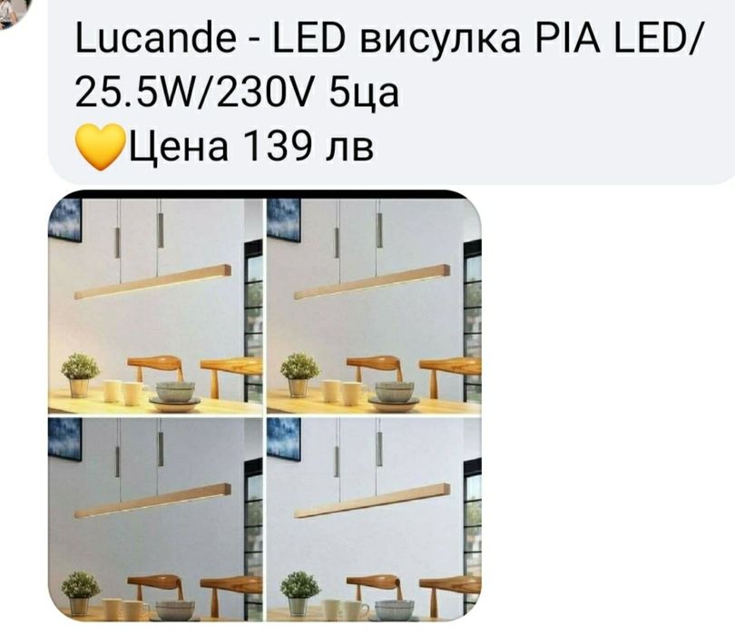 Полилей Нови имам и др модели