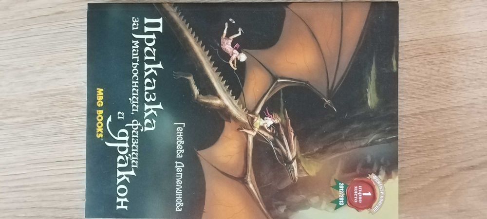 Книги- фантастика и романтика