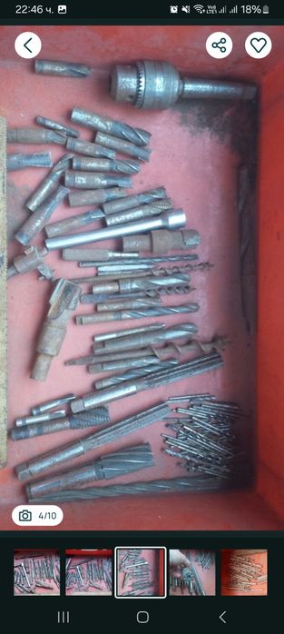 Райбери/ свредла