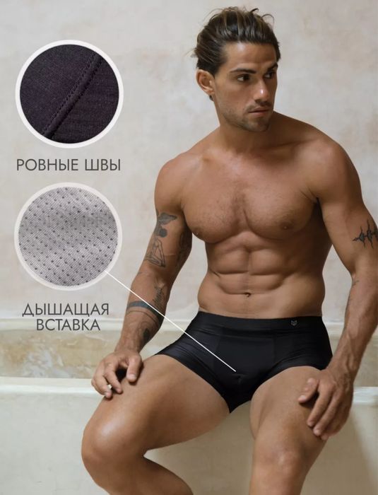 Мужские боксеры хлопок