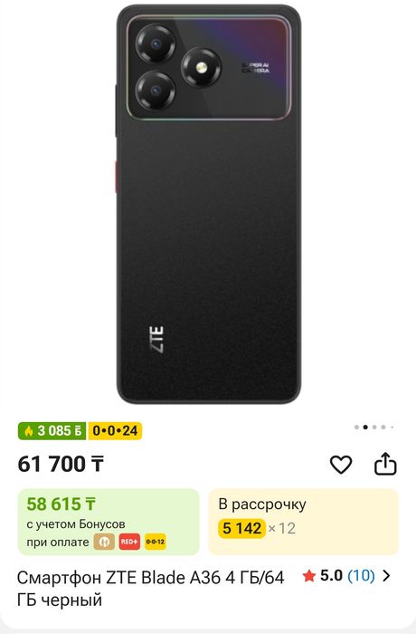 Продам ZTE Blade A36