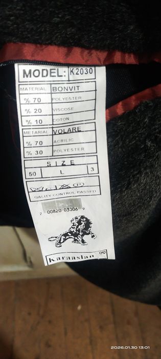 Курта мужская двойка