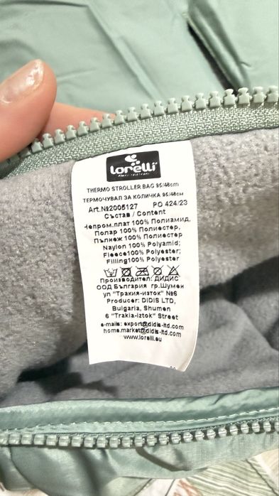 Бебешки чувал за количка Lorelli