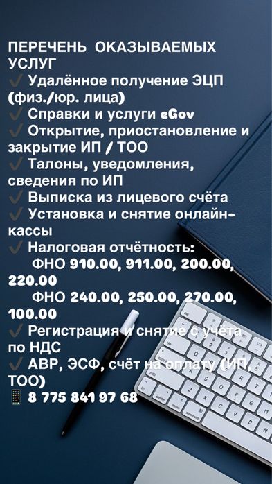 Бухгалтеоские услуги