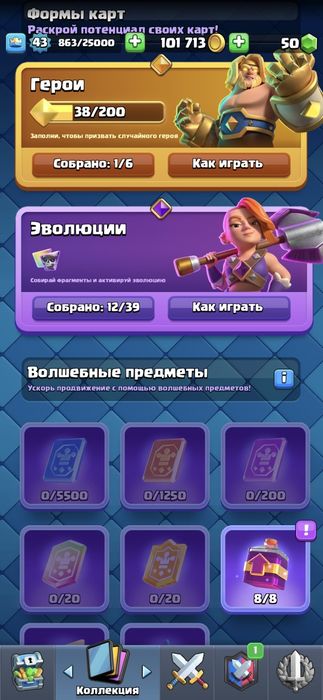 Продам аккаунт clash Royale