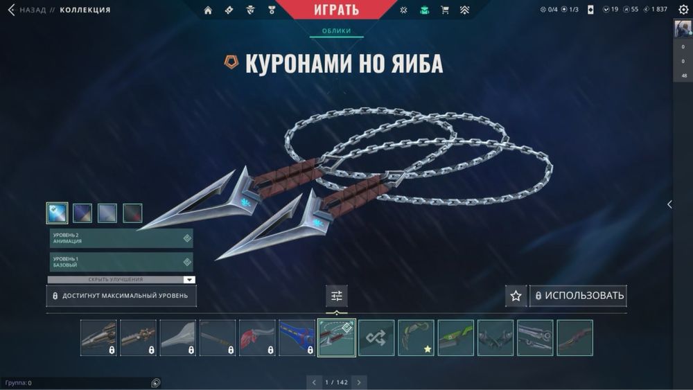 Продаю валорант аккаунт