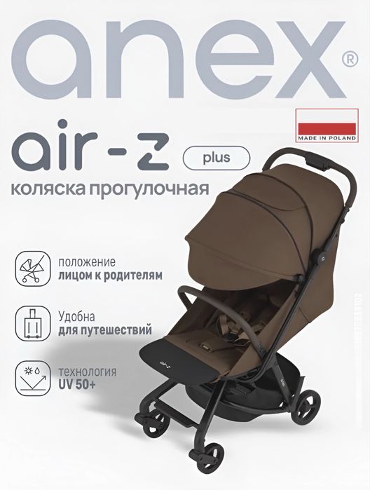 Коляска Anex air z plus