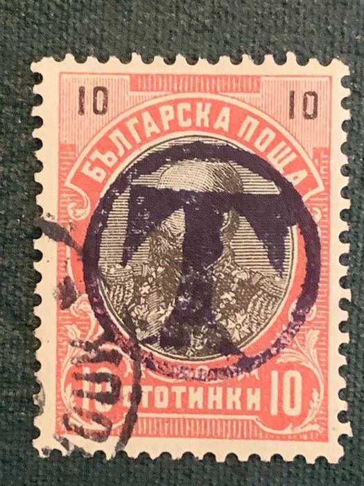 Стари марки,печат русенски такси-10 ст