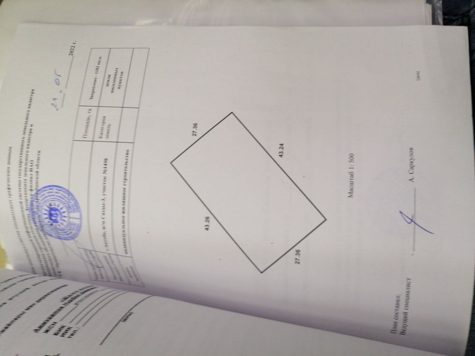 Продам землю под ИЖС жм Серпін или обмен