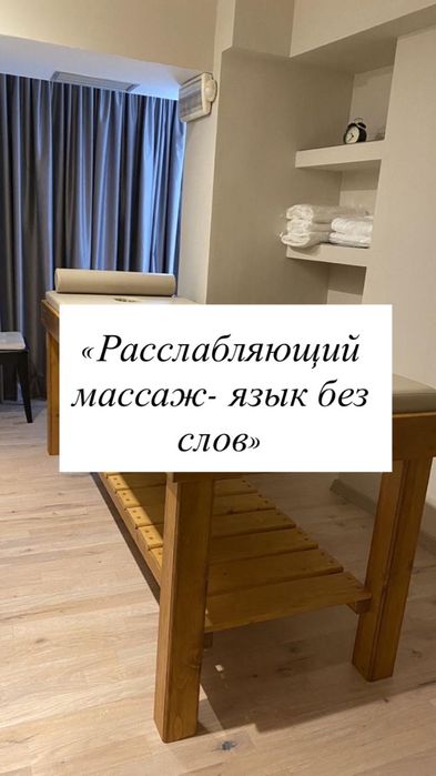 Массаж массажистка