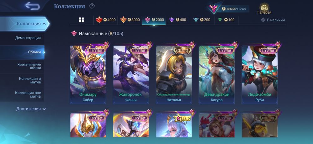 Продам аккаунт mobile legends