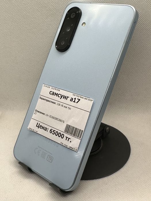 Samsung a17.
