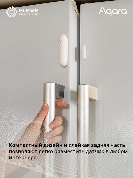Умный датчик дверей и окон Aqara P2 | DW-S02D