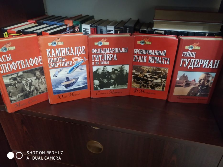 Книги разные 2 мировая, Россия, война