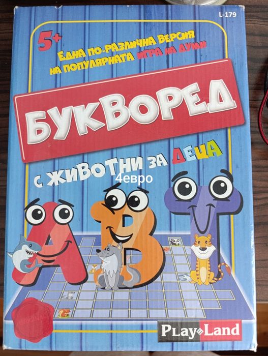 Игри за деца различни