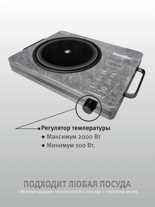 Elektr plita barcha olchamdagi idishlar mos keladi tejamkor va sifatli