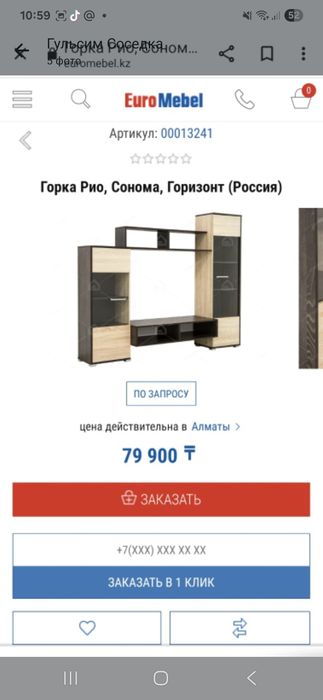 Продам мини стенку