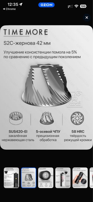 Timemore Chestnut C5 ESP ручная кофемолка