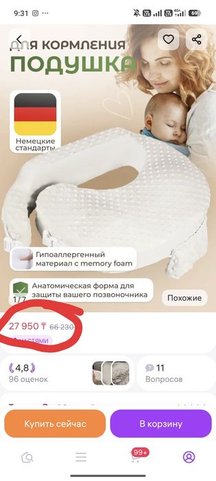 Подушка для новорожденных