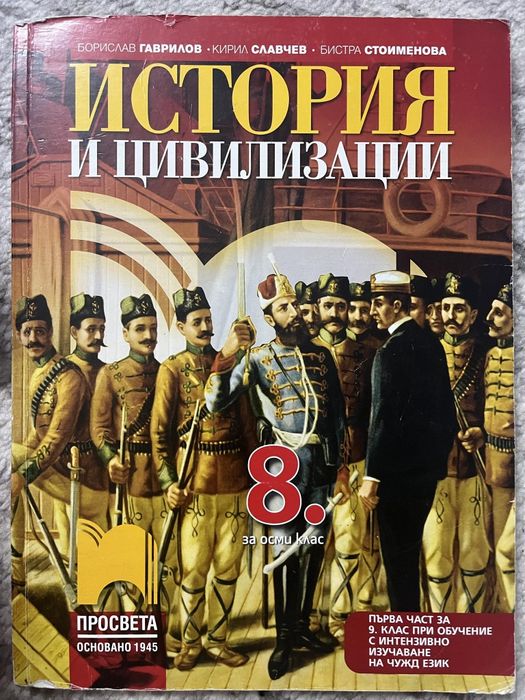 Учебници за 9 клас