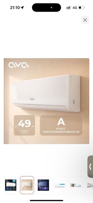 Кондиционер для дома