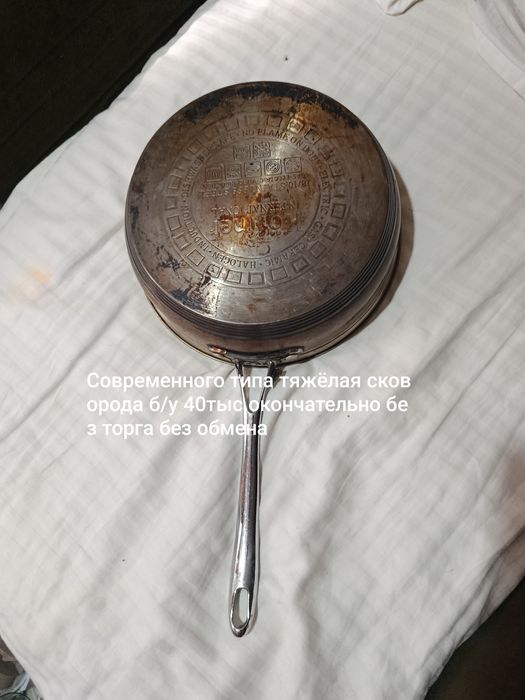 Сковорода современного типа тяжёлая