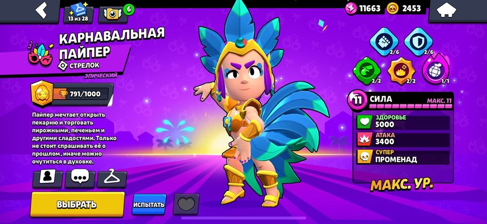 Аккаунт Brawl Stars