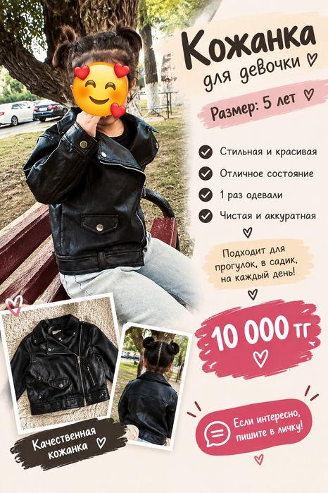Детские. вещи бу