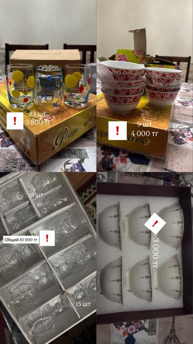 Сервиз, посуда, чайники по выголной цене