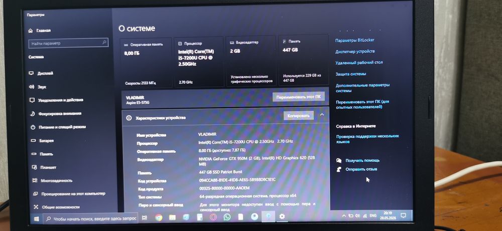 Продам ноутбук Aser Aspire E5-575G.