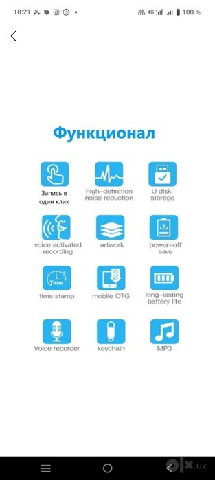 Доллар , мини диктафон , брелок