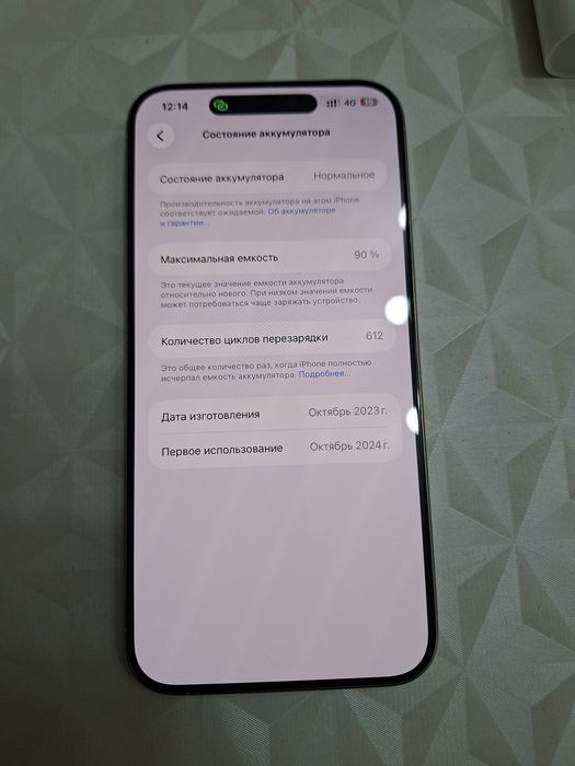 iPhone 15 pro max 1 tb