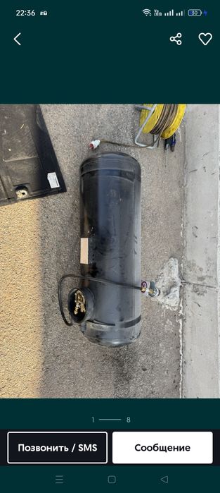 Газ балон в комплекте