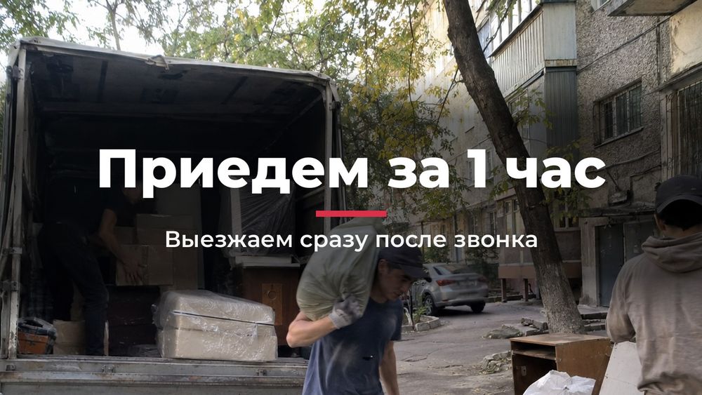 Вывоз мусора в Алматы недорого
